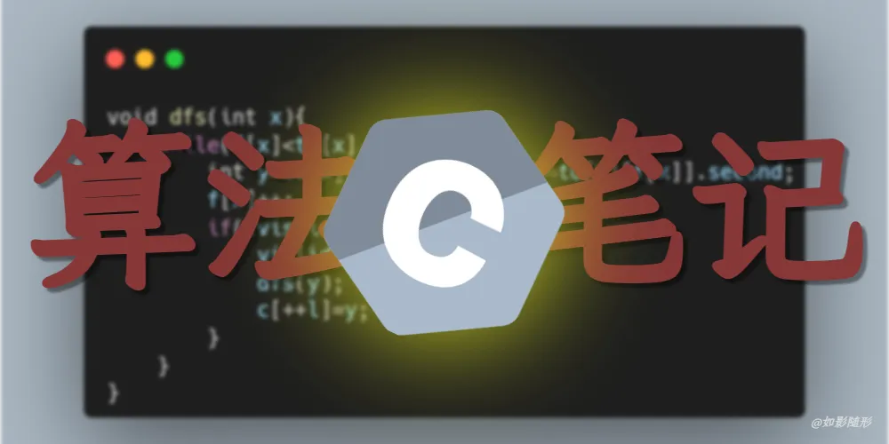 图论之欧拉回路、差分约束——算法笔记